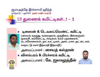 Jamaat Tamil Nadu conference