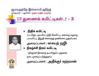 Jamaat Tamil Nadu conference