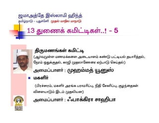 Jamaat Tamil Nadu conference