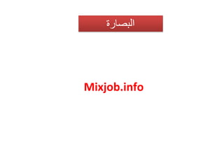 Mixjob.info 