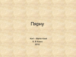 Пярну  Karl – Martin Kask 8. B  Класс   2010 