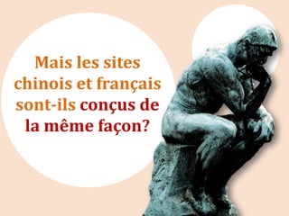 Mais les sites
chinois et français
sont-ils conçus de
 la même façon?
 