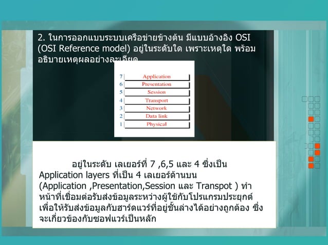 Presentation2 | PPT