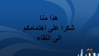 Otonomi Daerah (OTDA)