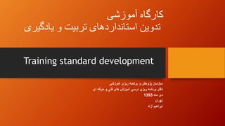 Presentation2 | PPTX