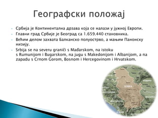 SRBIJA | PPT