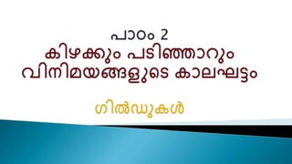 Presentation (2) | PPT