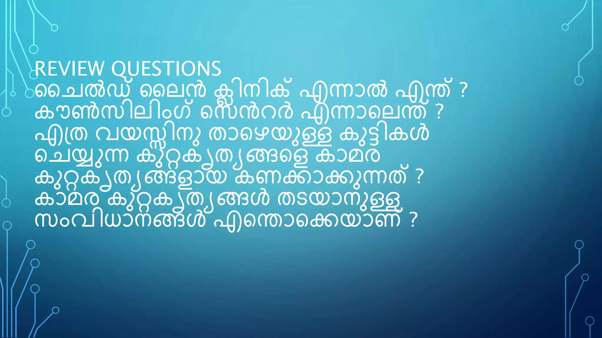 Presentation (2) | PPTX