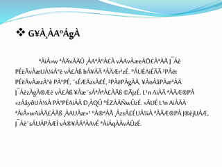  G¥À¸ÀAºÁgÀ
ªÀiÁ»w ªÀÄvÀÄÛ ¸ÀAªÀºÀ£À vÀAvÀæeÁÕ£ÀªÀÅ J¯Áè
PÉëÃvÀæUÀ¼À°è vÀ£Àß bÁ¥ÀÄ ªÀÄÆr¹zÉ. ºÁUÉAiÉÄÃ²PÀët
PÉëÃvÀæzÀ°è PÀ°PÉ, ¨sÉÆÃzsÀ£É, ²PÀëPÀgÀÄ, ¥ÀoÀåPÀæªÀÄ
J¯ÁèzÀgÀ®Æè vÀ£Àß ¥Àæ¨sÁªÀªÀ£ÀÄß ©ÃjzÉ. L¹n AiÀÄ ªÀÄÆ®PÀ
«zÁåyðUÀ¼À PÀ°PÉAiÀÄ D¸ÀQÛ ºÉZÀÄÑwÛzÉ. »ÃUÉ L¹n AiÀÄÄ
ªÀiÁ»wAiÀÄ£ÀÄß ¸ÀAUÀæ»¹ ºÀ®ªÀÅ ¸ÁzsÀ£ÉUÀ¼À ªÀÄÆ®PÀ J®èjUÀÆ,
J¯Áè¨sÁUÀPÀÆÌ vÀ®¥ÀÄªÀAvÉ ªÀiÁqÀÄvÀÛzÉ.
 