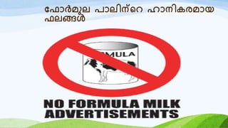 യഫോർമുല രോലിന്റെ ഹോനികരമോയ
ഫലങ്ങൾ
 