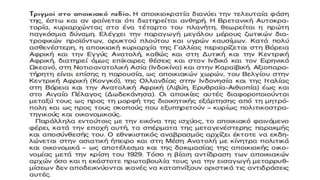 Αποικιοκρατία/ Ιμπεριαλισμός ( Η Ευρώπη και ο κόσμος) ΧΑΡΤΕΣ