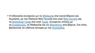 Αποικιοκρατία/ Ιμπεριαλισμός ( Η Ευρώπη και ο κόσμος) ΧΑΡΤΕΣ