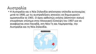 Αποικιοκρατία/ Ιμπεριαλισμός ( Η Ευρώπη και ο κόσμος) ΧΑΡΤΕΣ