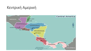 Αποικιοκρατία/ Ιμπεριαλισμός ( Η Ευρώπη και ο κόσμος) ΧΑΡΤΕΣ