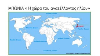 Αποικιοκρατία/ Ιμπεριαλισμός ( Η Ευρώπη και ο κόσμος) ΧΑΡΤΕΣ