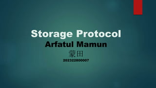 Storage Protocol
Arfatul Mamun
蒙田
202322800007
 