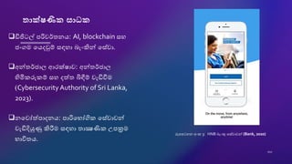 Presentation2-Bank-sector-Evaluation.pdf