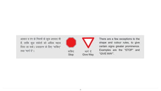 Comprehensive Road Safety Awareness and Accident Prevention in India | PDF