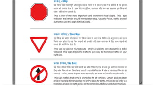 Comprehensive Road Safety Awareness and Accident Prevention in India | PDF