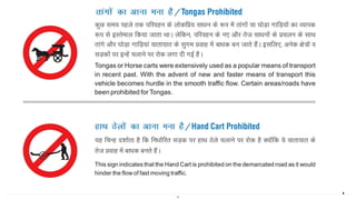 Comprehensive Road Safety Awareness and Accident Prevention in India | PDF