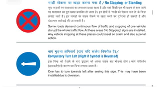 Comprehensive Road Safety Awareness and Accident Prevention in India | PDF