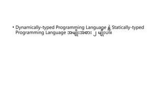 Understanding Dynamic vs Static Programming Languages: Key Differences ...