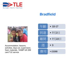 Bradfield
Accommodation, lessons,
activities, days out, supervision,
food, materials, 10GBP UK SIM
card TLE service
 