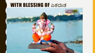 WITH BLESSING OF ಏಕದಃತ
 