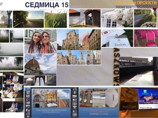 Самочувствие и Позитивно Отношение към Себе си и Другите - ФДБ