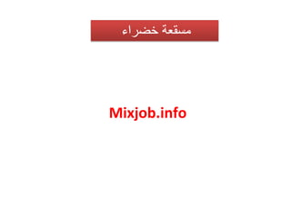 Mixjob.info 