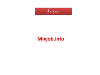 Mixjob.info 