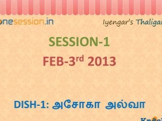 Session 1: Iyenger's Thaligai (Ashoka Halwa)