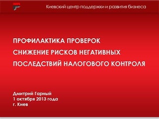 Presentation (5)
