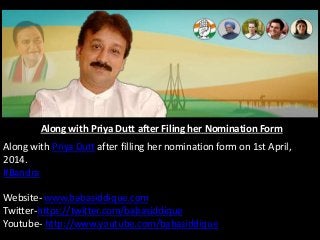 Along with Priya Dutt after Filing her Nomination Form
Along with Priya Dutt after filling her nomination form on 1st April,
2014.
#Bandra
Website- www.babasiddique.com
Twitter-https://twitter.com/babasiddique
Youtube- http://www.youtube.com/babasiddique
 