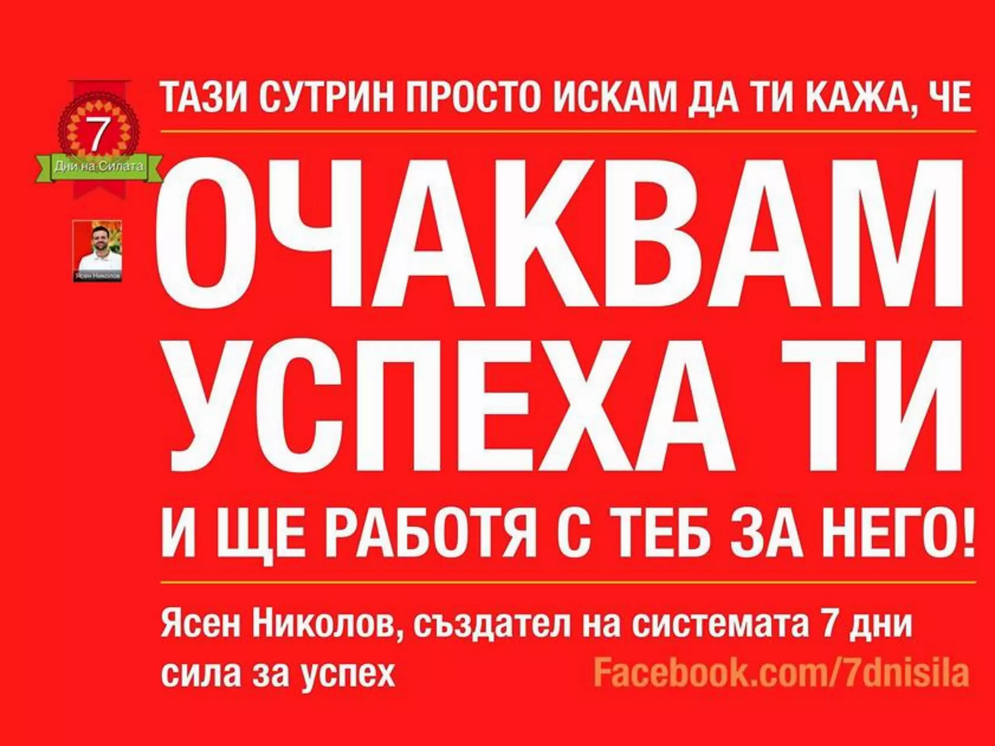 Приемственост 
