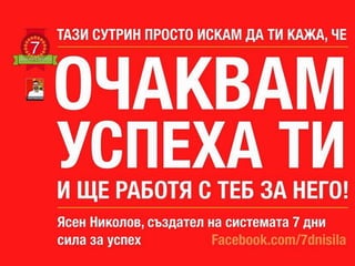Приемственост 

