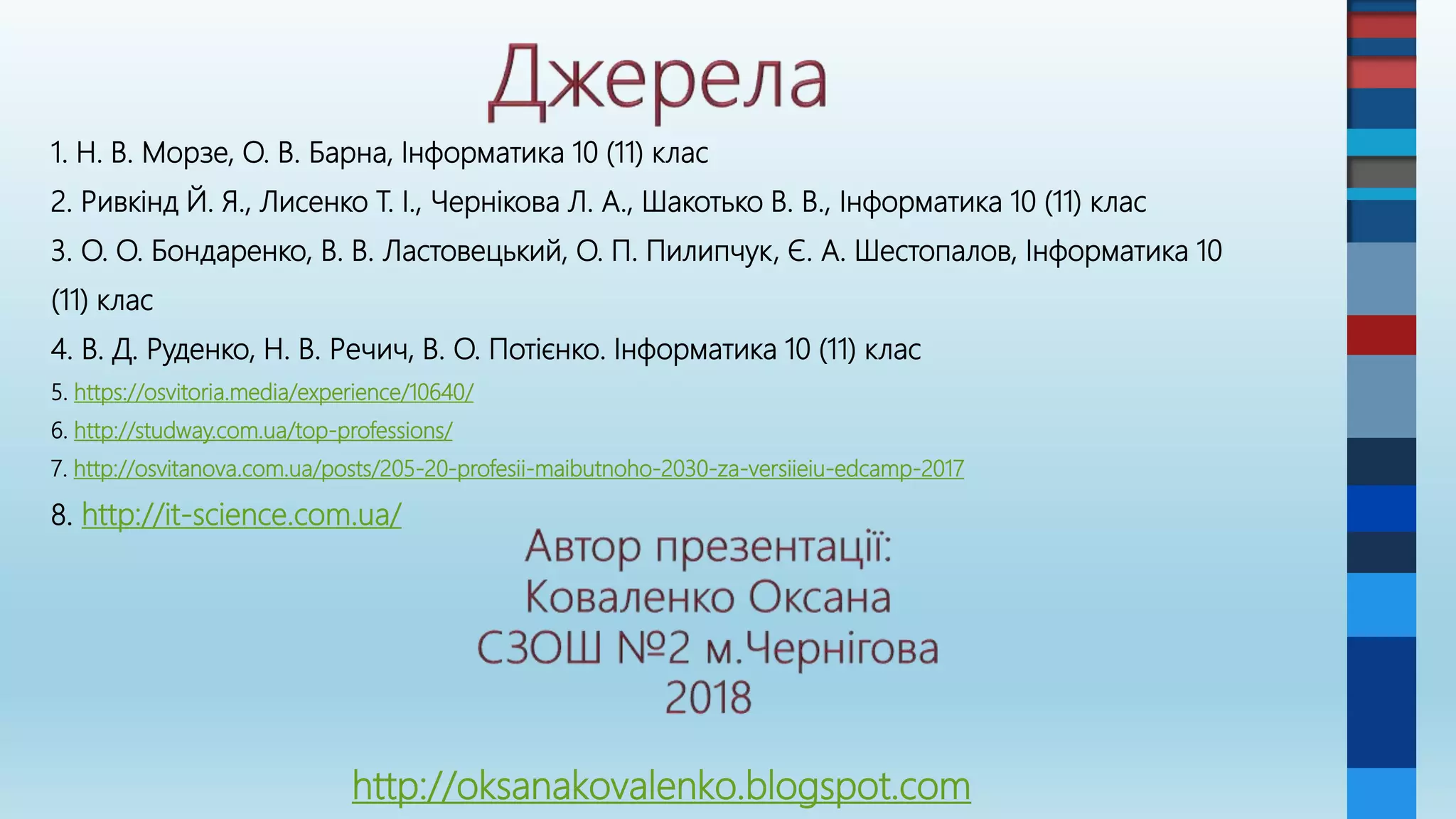 Slide 12
