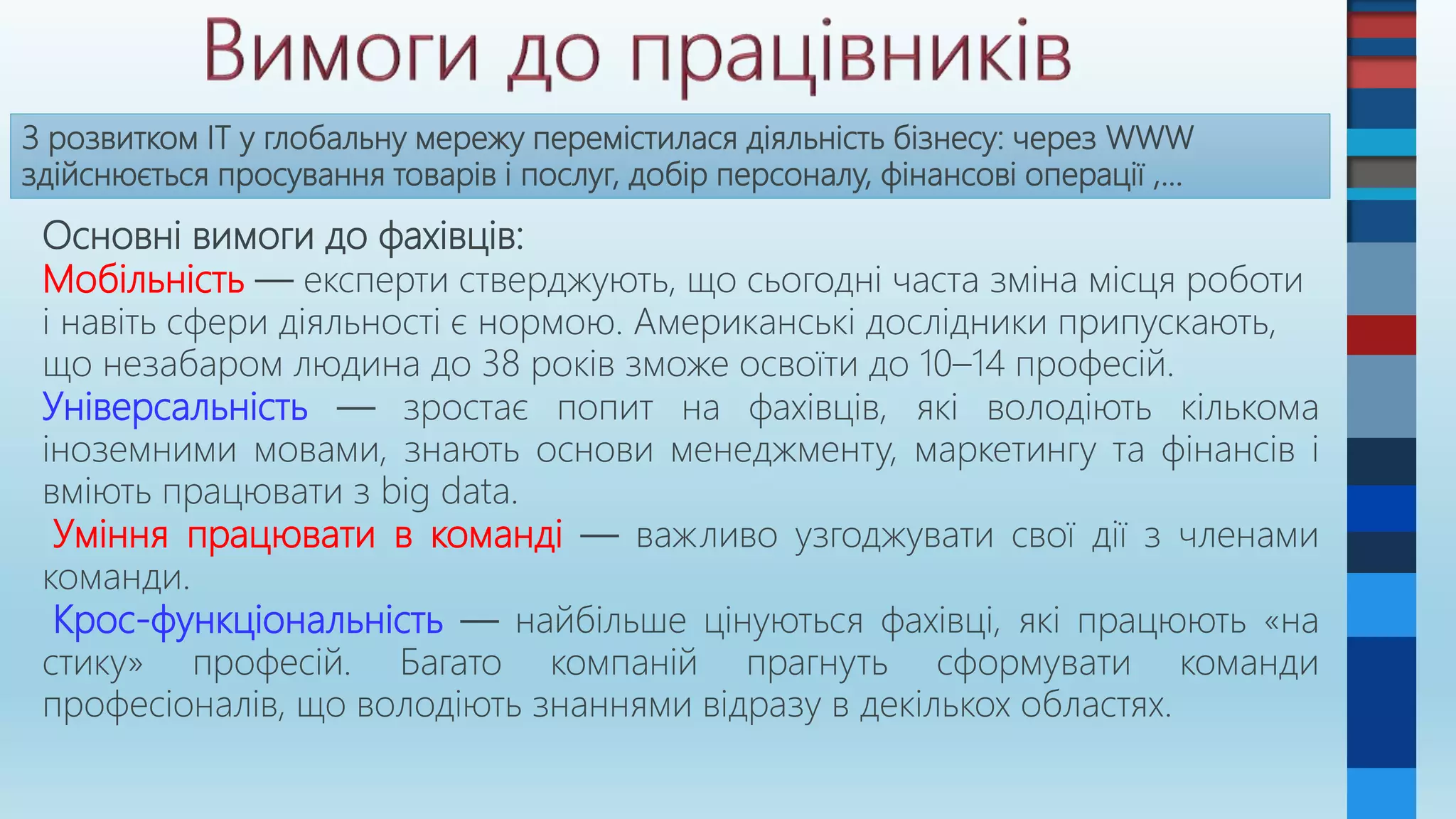 Slide 6