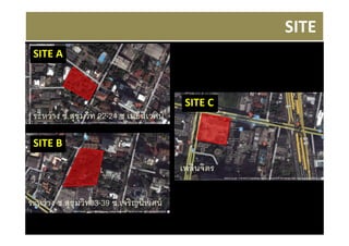 SITE
 SITE A



                                            SITE C
 ระหว่ าง ซ.สุขุมวิท 22-24 ซ.เมธีนิเวศน์

 SITE B

                                           เพลินจิตร

ระหว่ าง ซ.สุขุมวิท33-39 ซ.เจริญนิเวศน์
 
