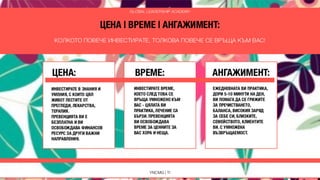 ПРАНА И ХОЛИСТИЧНА ПСИХОЛОГИЯ - Курсове, Консултации, Теодора Иванова, YNCMG. 