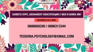 ПРАНА И ХОЛИСТИЧНА ПСИХОЛОГИЯ - Курсове, Консултации, Теодора Иванова, YNCMG. 