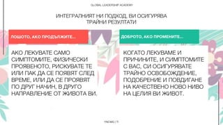 ПРАНА И ХОЛИСТИЧНА ПСИХОЛОГИЯ - Курсове, Консултации, Теодора Иванова, YNCMG. 