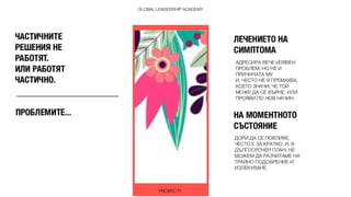 ПРАНА И ХОЛИСТИЧНА ПСИХОЛОГИЯ - Курсове, Консултации, Теодора Иванова, YNCMG. 