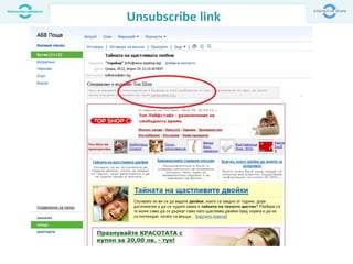 Unsubscribe link
 