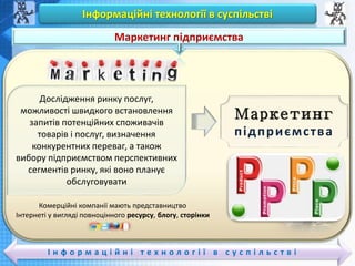 Presentation #7. internet marketing and internet banking | PPT