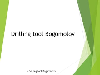 Drilling tool Bogomolov
«Drilling tool Bogomolov»
 