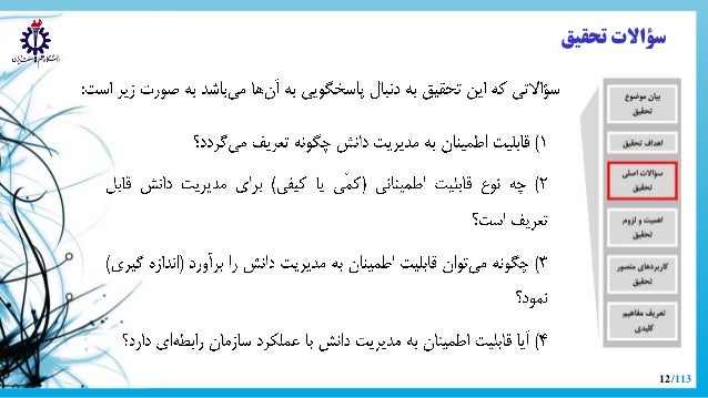 Phd thesis in knowledge management