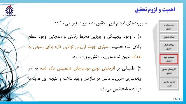Phd thesis knowledge management