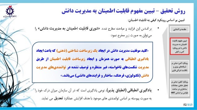 Phd thesis knowledge management
