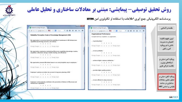 Phd thesis in knowledge management